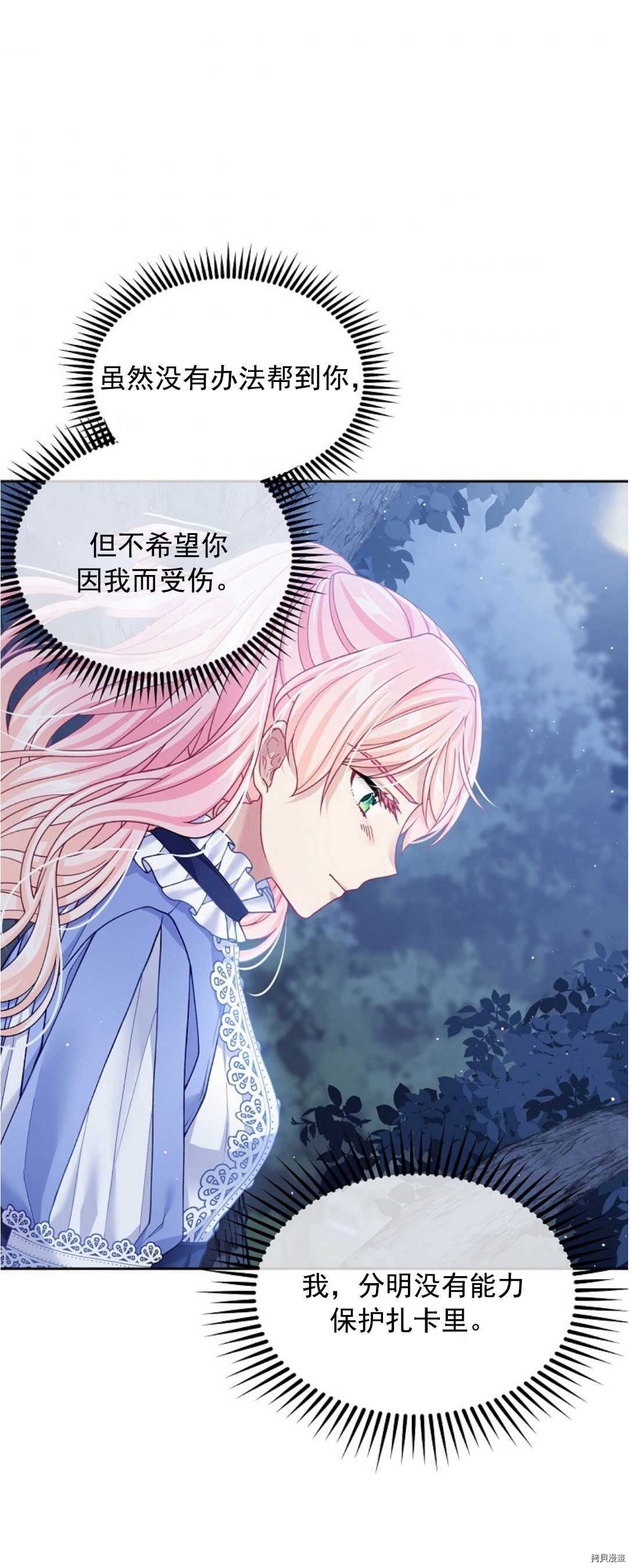 《我的丈夫可爱到令人为难》漫画最新章节第13话免费下拉式在线观看章节第【5】张图片