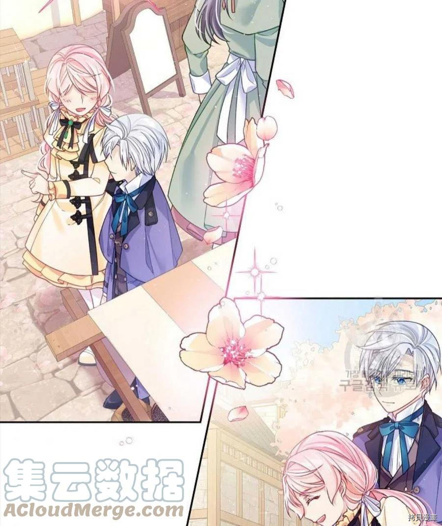 《我的丈夫可爱到令人为难》漫画最新章节第7话免费下拉式在线观看章节第【49】张图片