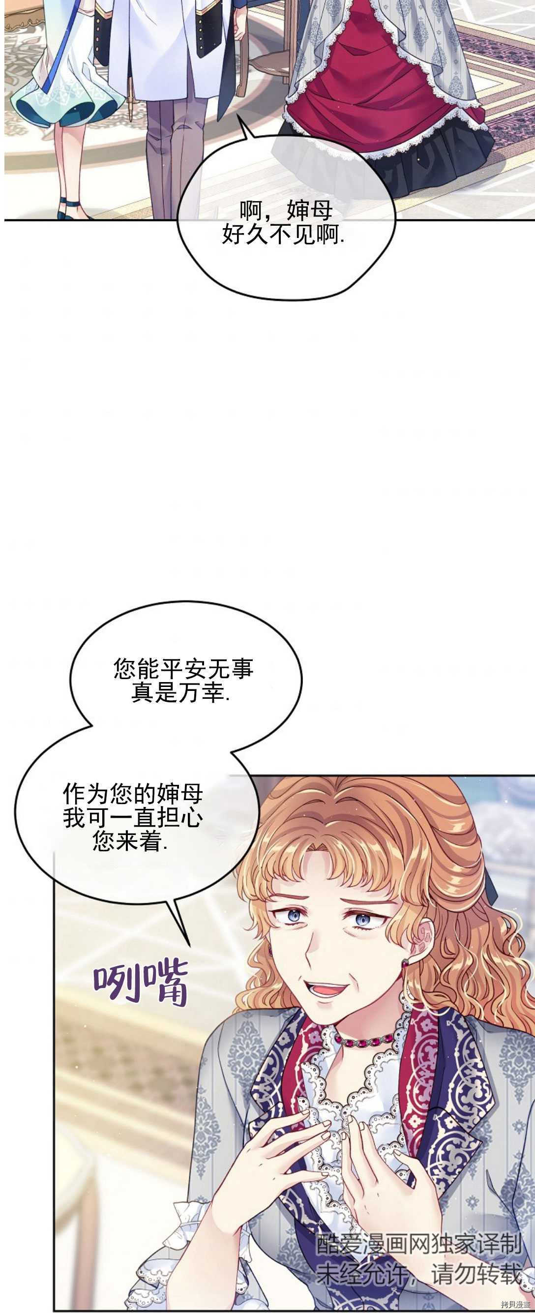 《我的丈夫可爱到令人为难》漫画最新章节第16话免费下拉式在线观看章节第【35】张图片