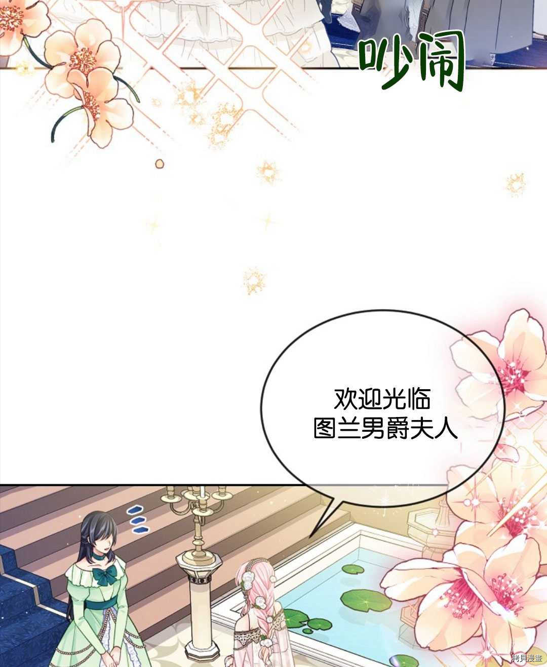 《我的丈夫可爱到令人为难》漫画最新章节第24话免费下拉式在线观看章节第【3】张图片