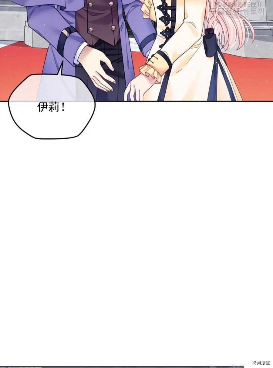 《我的丈夫可爱到令人为难》漫画最新章节第10话免费下拉式在线观看章节第【87】张图片