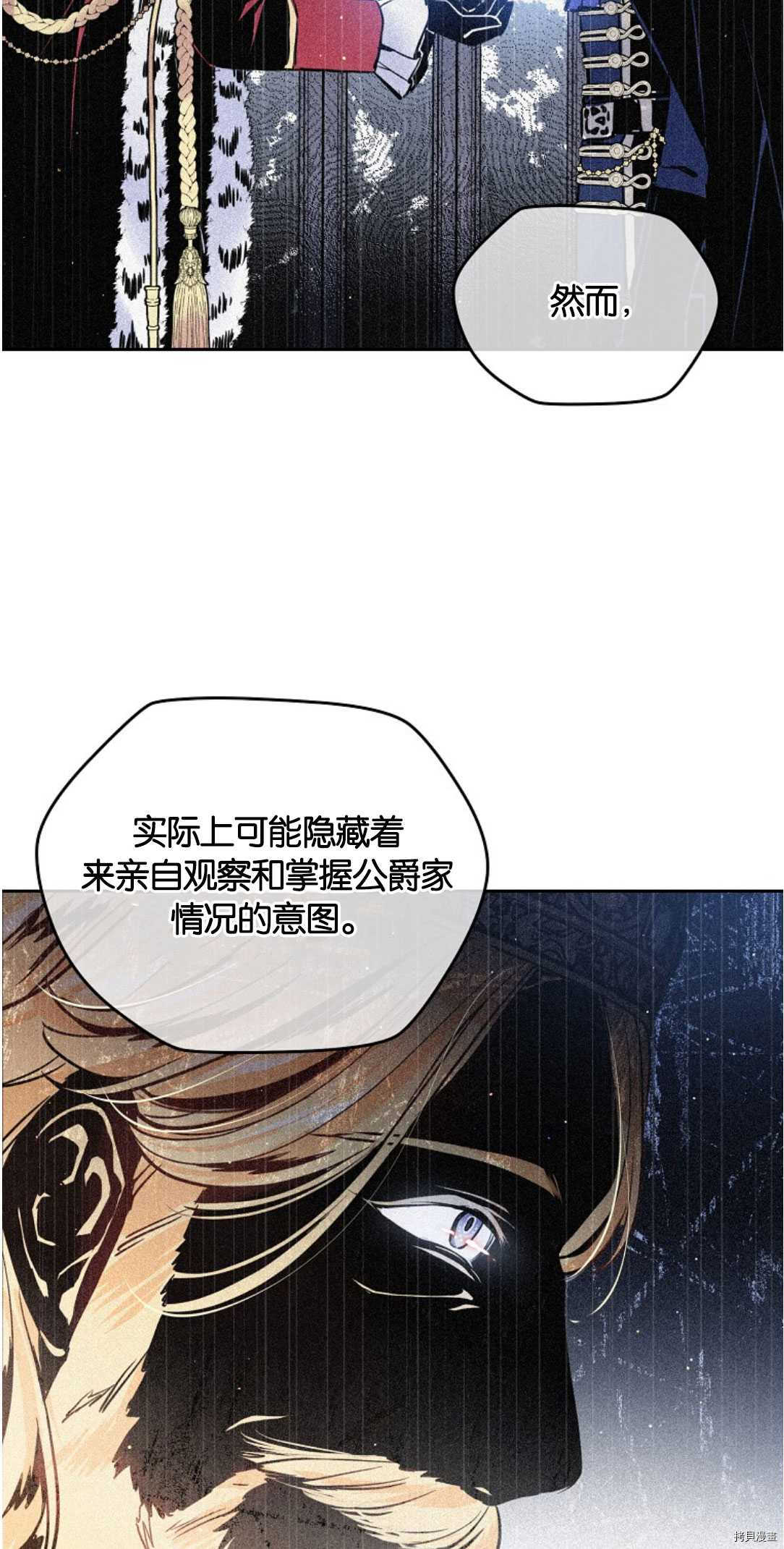 《我的丈夫可爱到令人为难》漫画最新章节第22话免费下拉式在线观看章节第【49】张图片