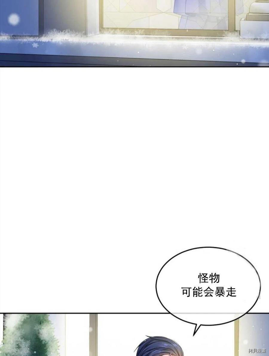 《我的丈夫可爱到令人为难》漫画最新章节第10话免费下拉式在线观看章节第【23】张图片