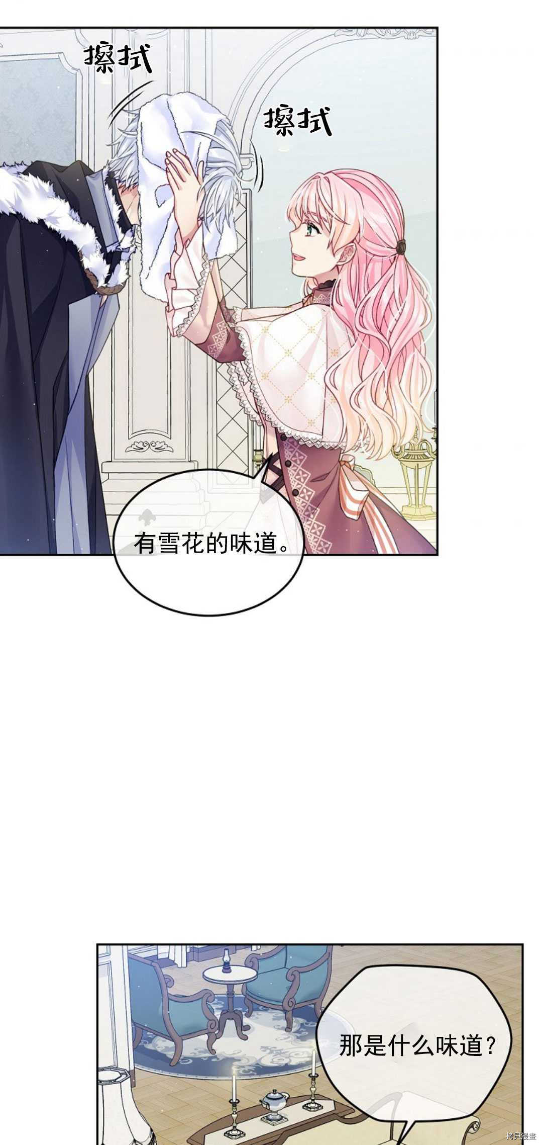 《我的丈夫可爱到令人为难》漫画最新章节第18话免费下拉式在线观看章节第【6】张图片