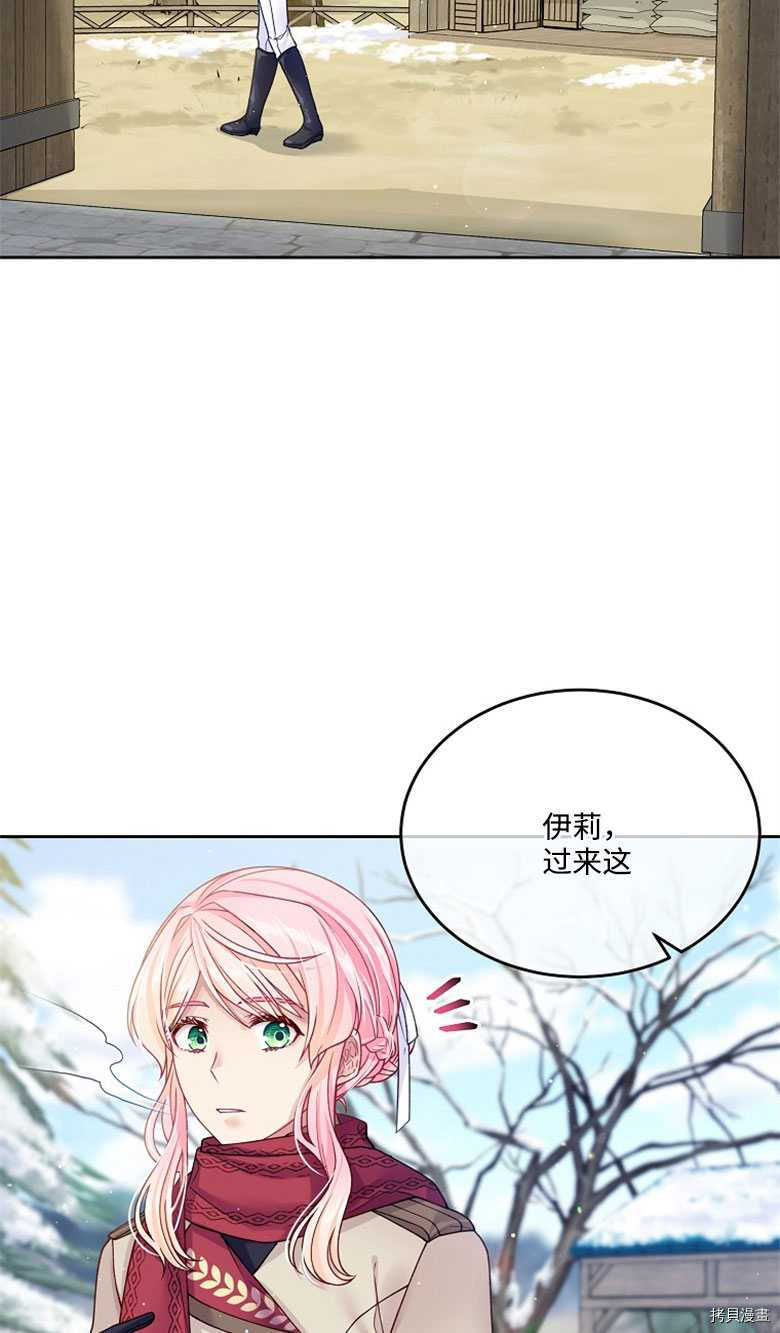 《我的丈夫可爱到令人为难》漫画最新章节第21话免费下拉式在线观看章节第【14】张图片