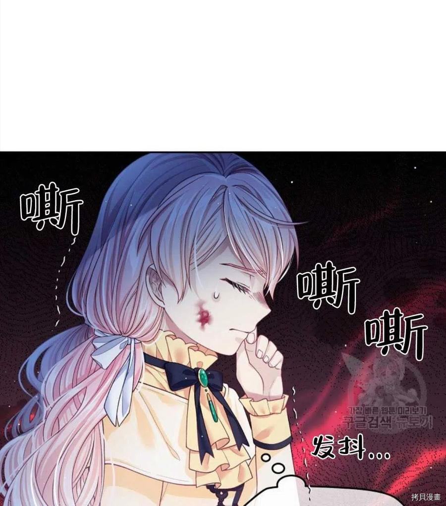 《我的丈夫可爱到令人为难》漫画最新章节第9话免费下拉式在线观看章节第【28】张图片