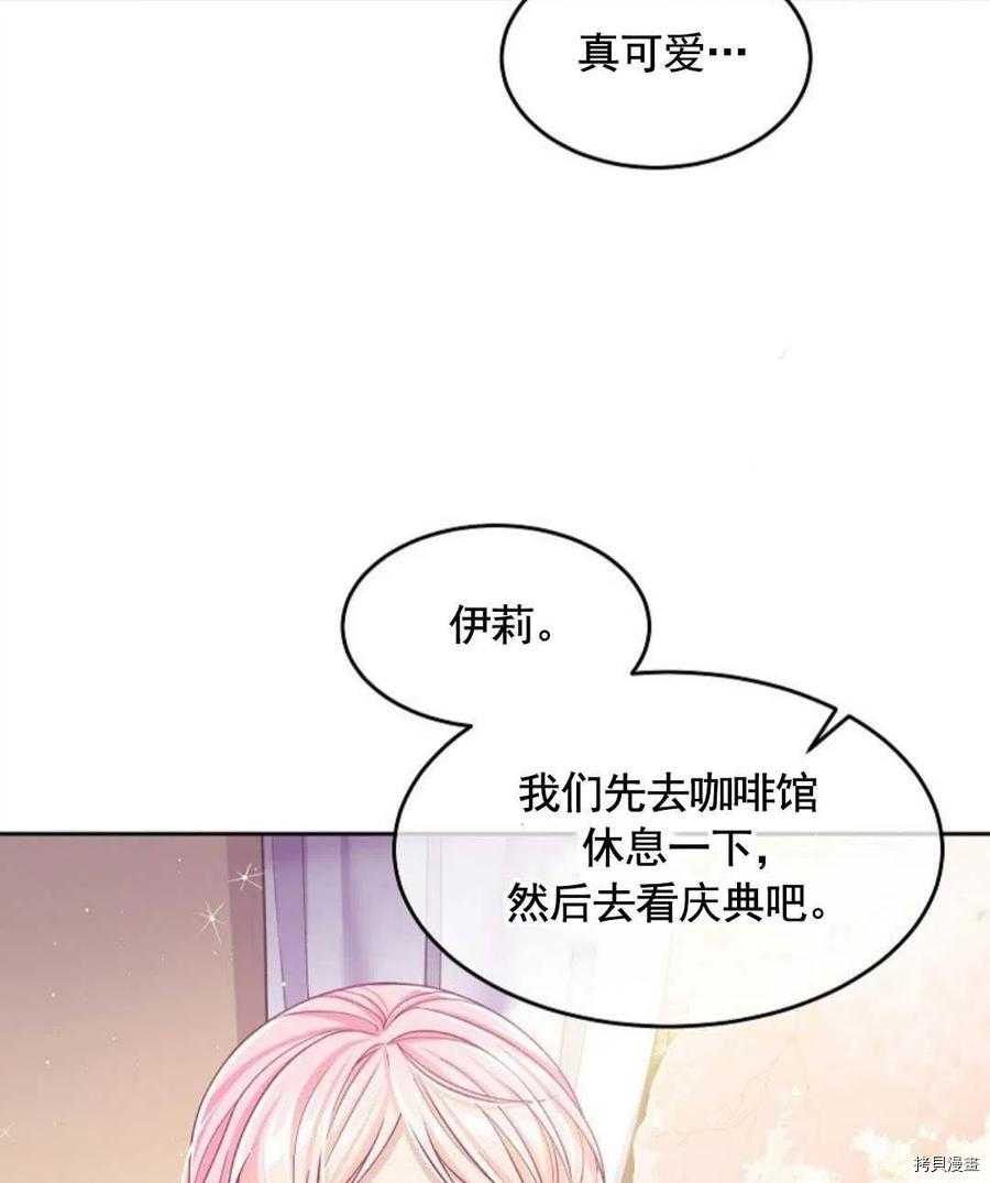 《我的丈夫可爱到令人为难》漫画最新章节第6话免费下拉式在线观看章节第【92】张图片