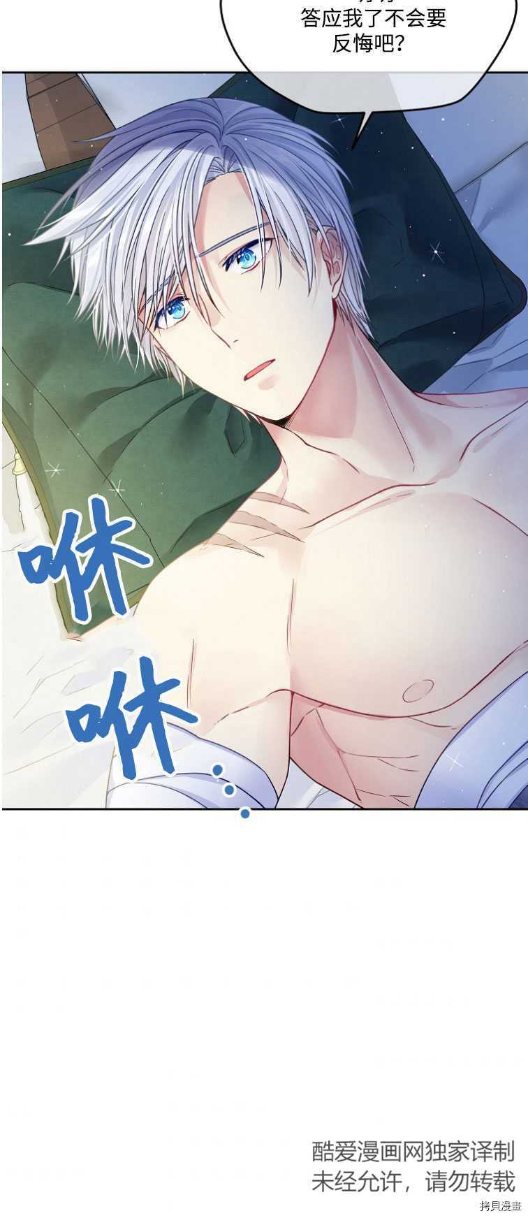 《我的丈夫可爱到令人为难》漫画最新章节第17话免费下拉式在线观看章节第【23】张图片