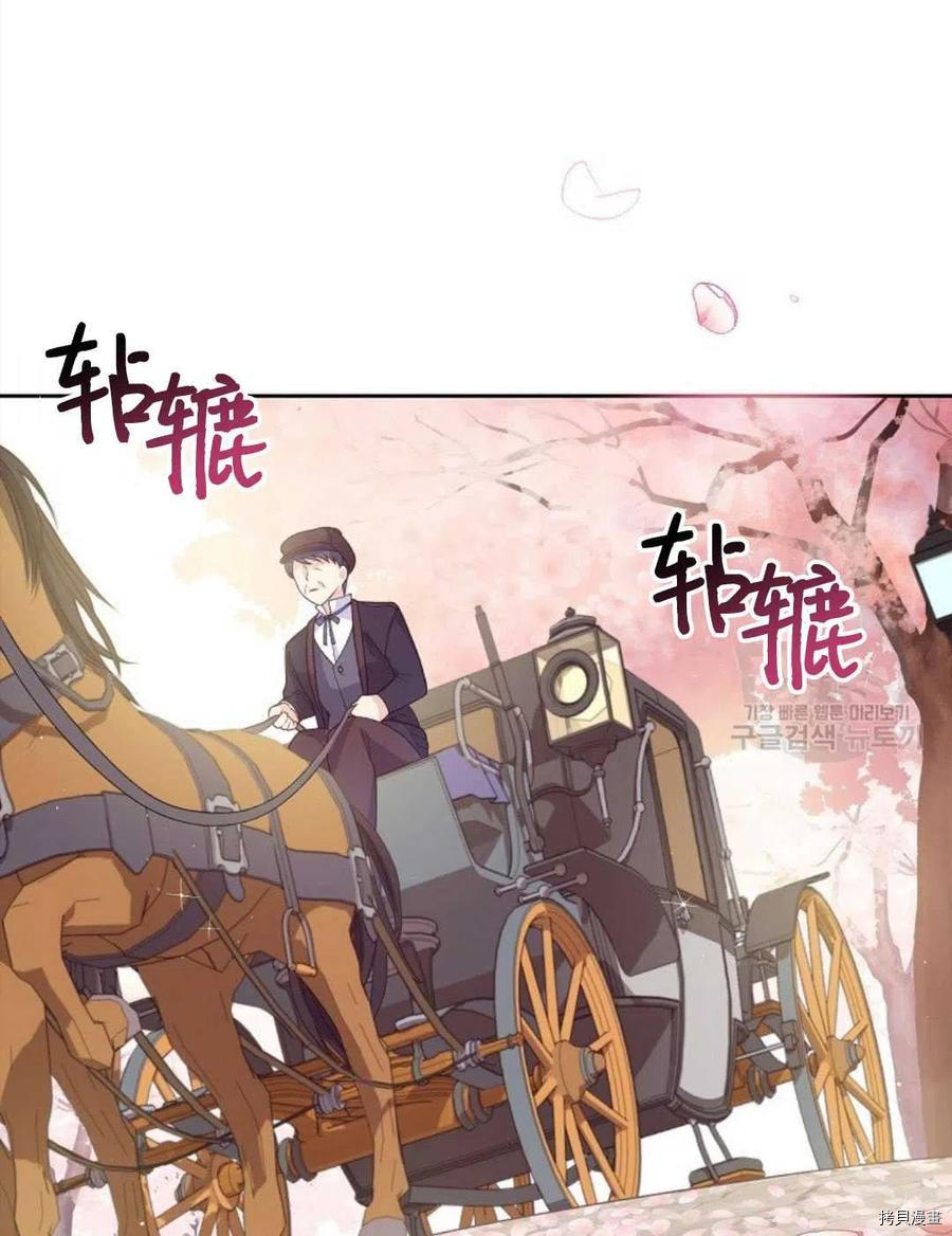 《我的丈夫可爱到令人为难》漫画最新章节第6话免费下拉式在线观看章节第【84】张图片