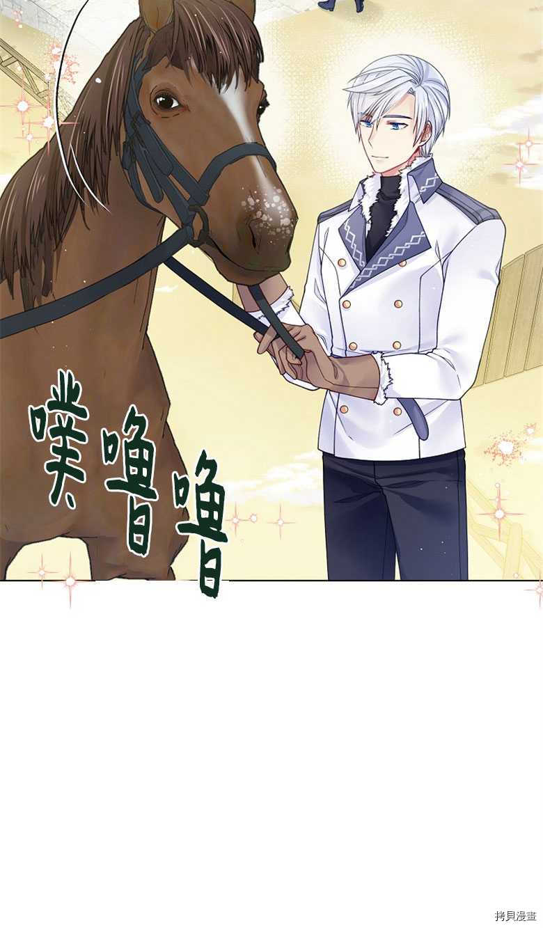 《我的丈夫可爱到令人为难》漫画最新章节第21话免费下拉式在线观看章节第【16】张图片