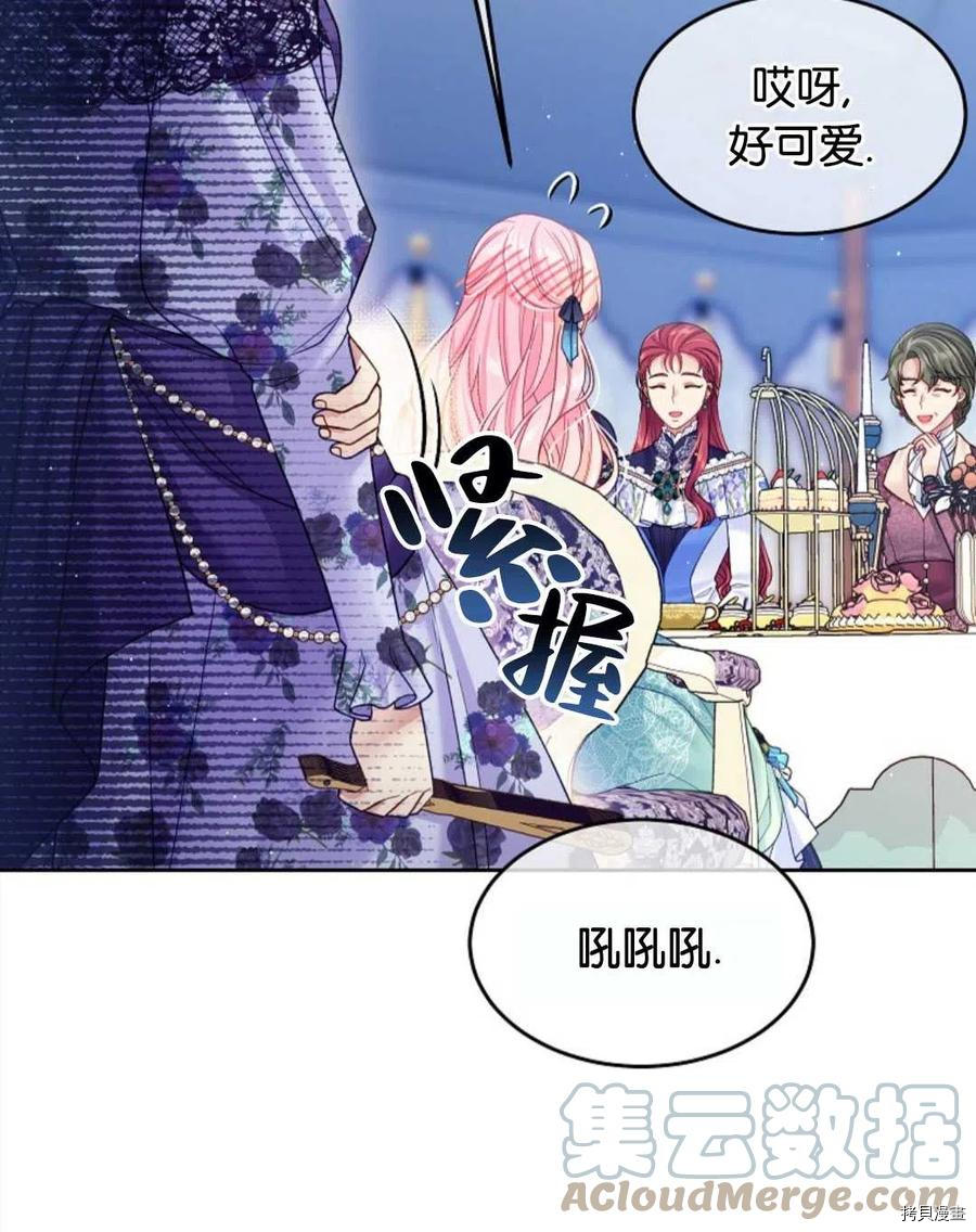 《我的丈夫可爱到令人为难》漫画最新章节第28话免费下拉式在线观看章节第【73】张图片