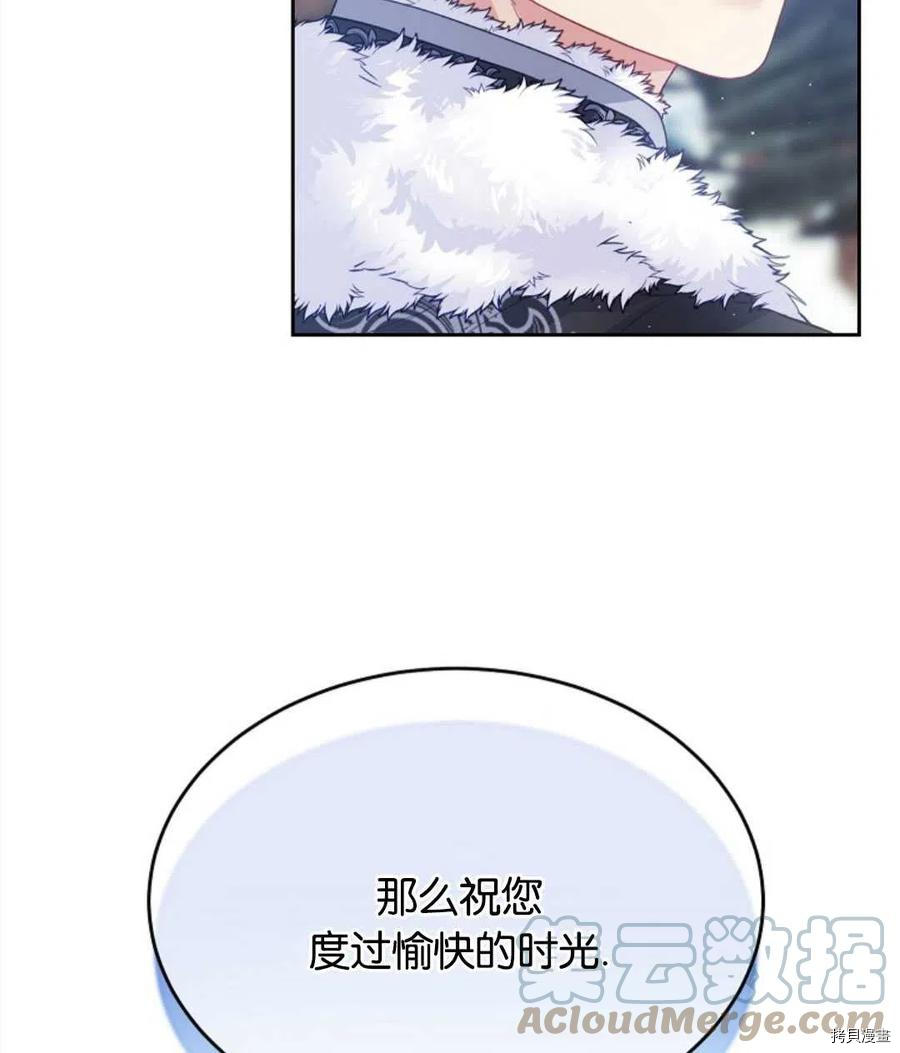 《我的丈夫可爱到令人为难》漫画最新章节第28话免费下拉式在线观看章节第【13】张图片