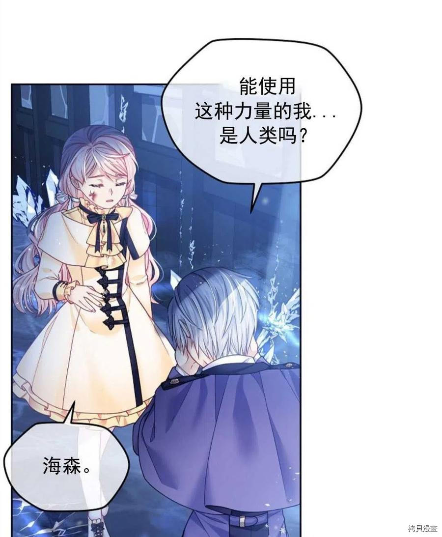 《我的丈夫可爱到令人为难》漫画最新章节第9话免费下拉式在线观看章节第【18】张图片