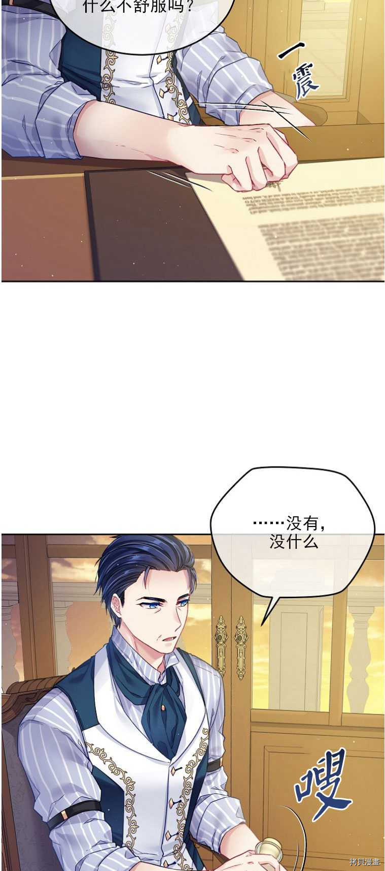 《我的丈夫可爱到令人为难》漫画最新章节第15话免费下拉式在线观看章节第【48】张图片