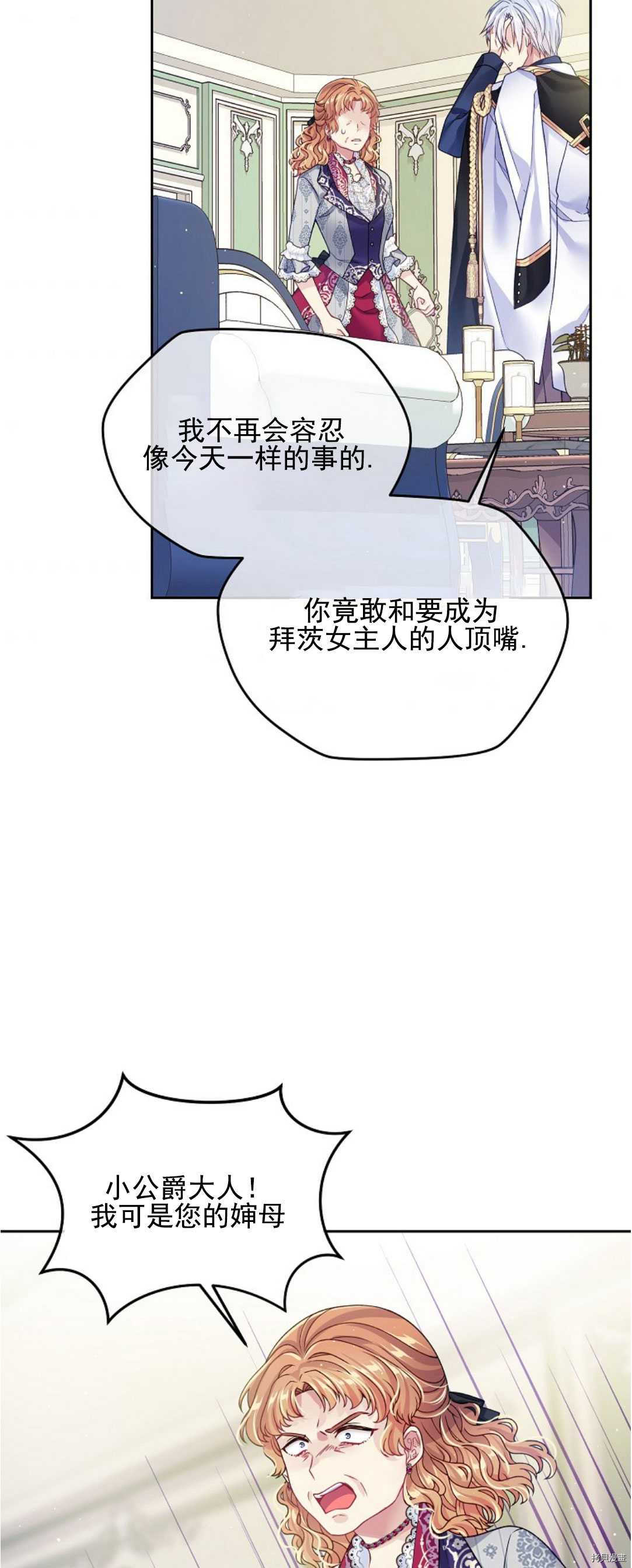 《我的丈夫可爱到令人为难》漫画最新章节第16话免费下拉式在线观看章节第【47】张图片