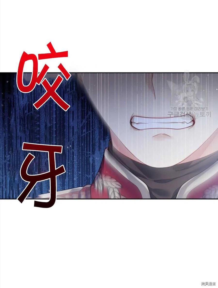 《我的丈夫可爱到令人为难》漫画最新章节第10话免费下拉式在线观看章节第【30】张图片