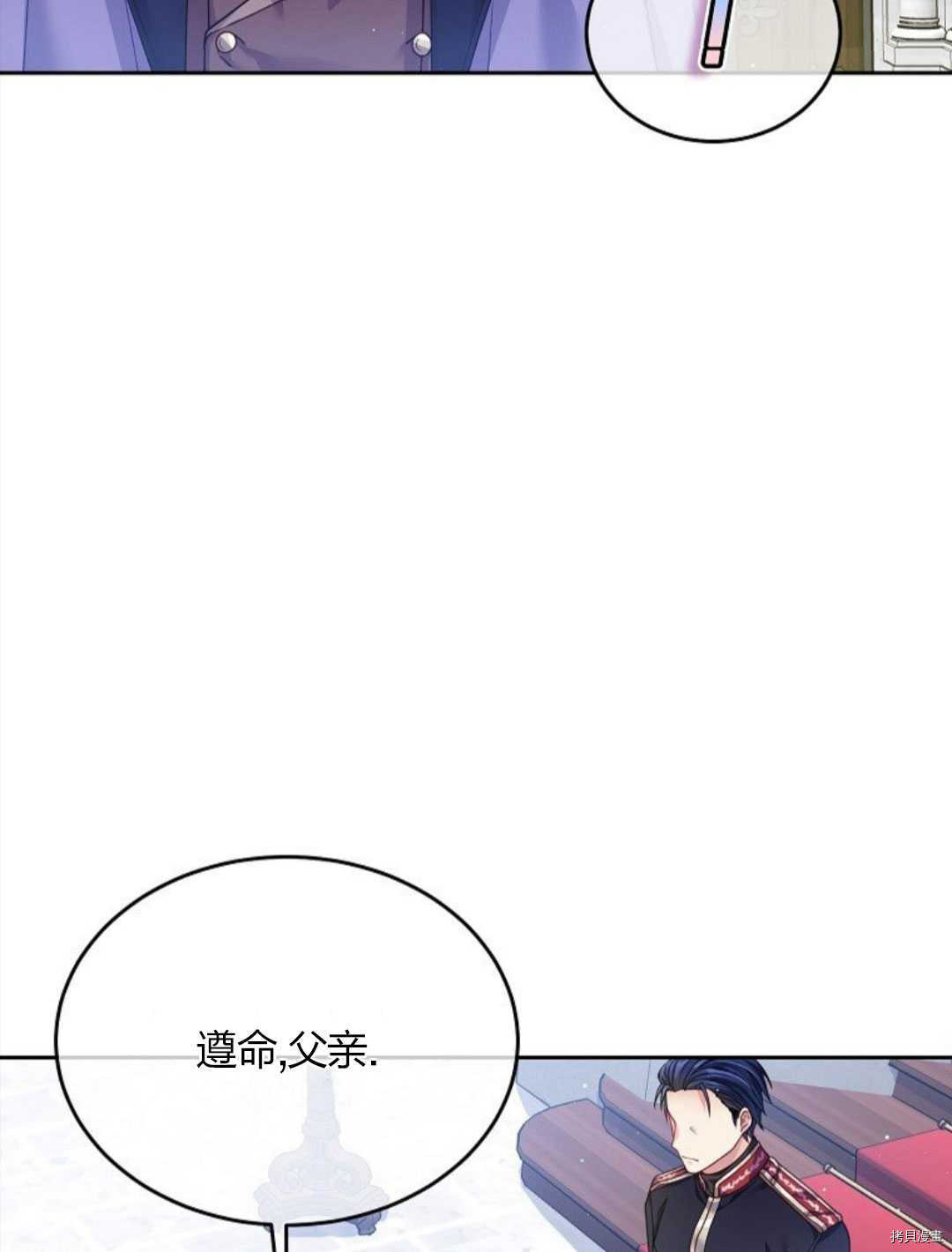 《我的丈夫可爱到令人为难》漫画最新章节第11话免费下拉式在线观看章节第【35】张图片