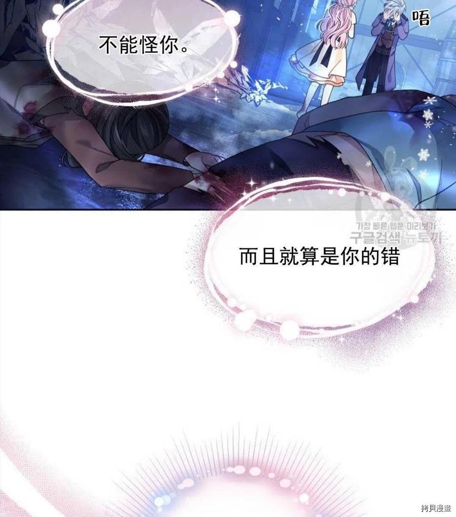 《我的丈夫可爱到令人为难》漫画最新章节第9话免费下拉式在线观看章节第【22】张图片