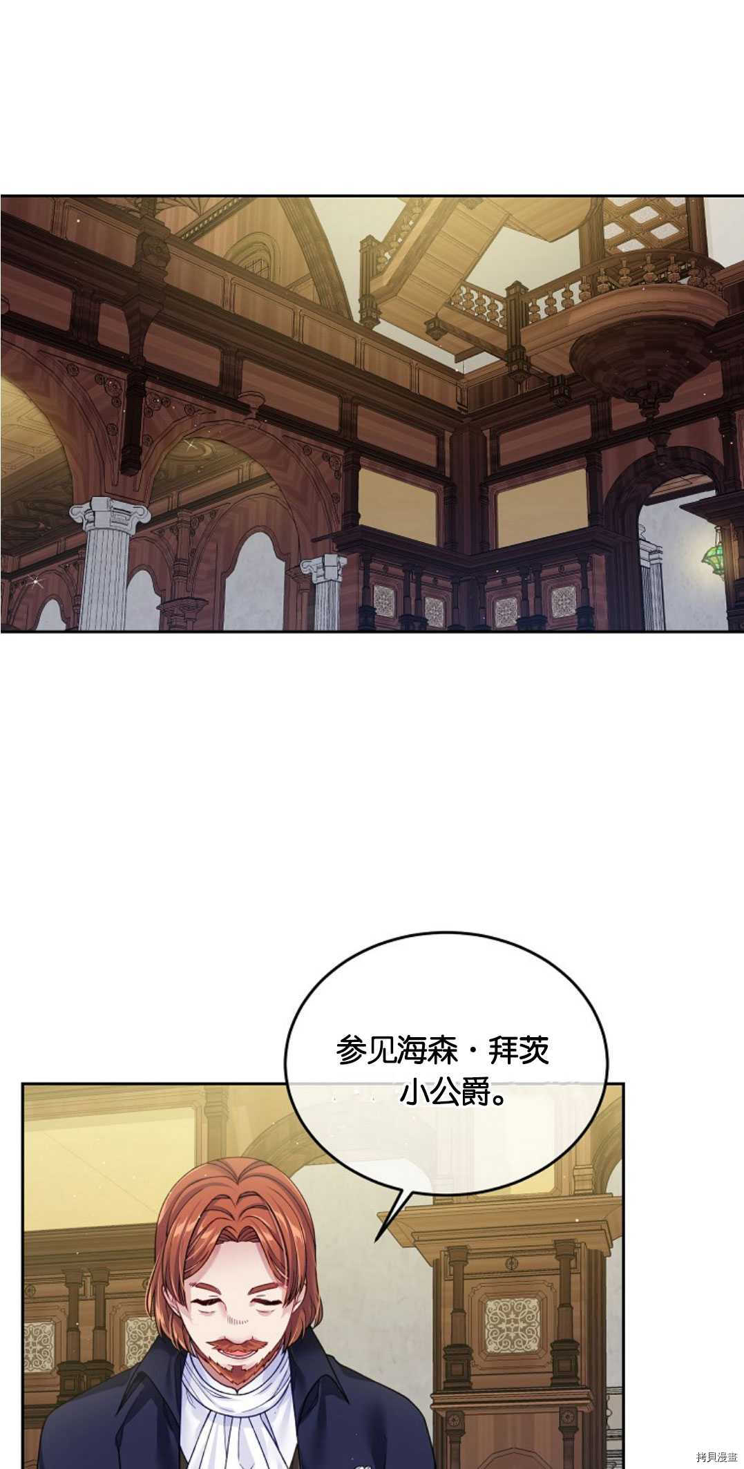 《我的丈夫可爱到令人为难》漫画最新章节第22话免费下拉式在线观看章节第【20】张图片