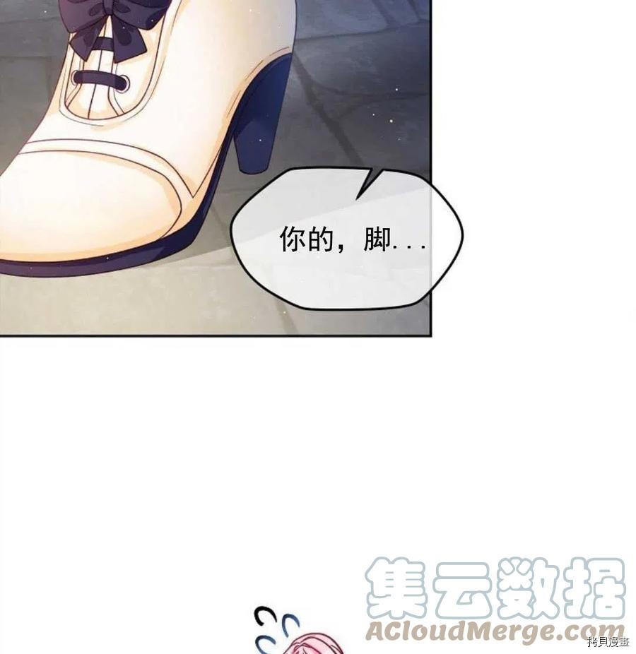 《我的丈夫可爱到令人为难》漫画最新章节第7话免费下拉式在线观看章节第【89】张图片