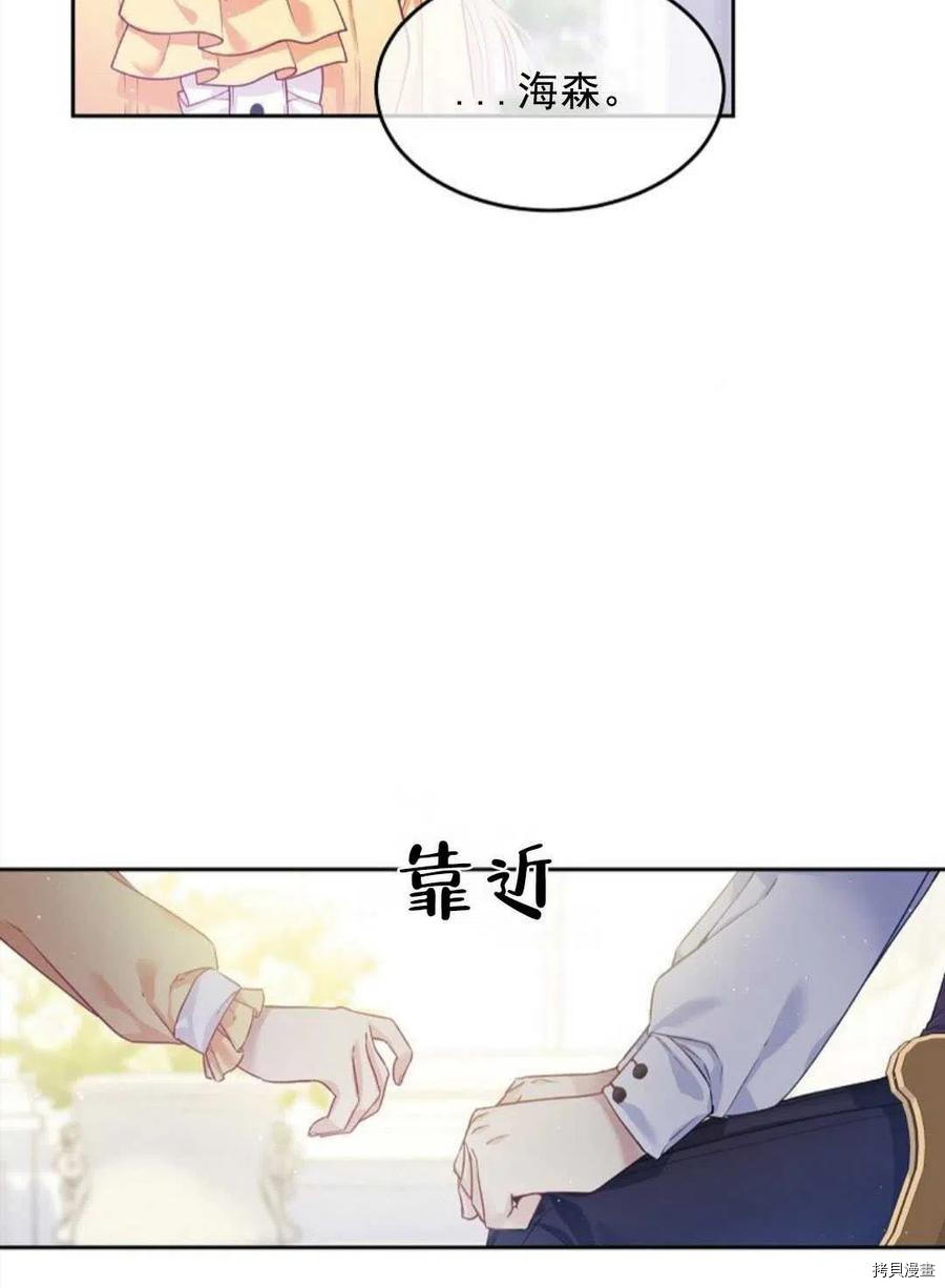 《我的丈夫可爱到令人为难》漫画最新章节第7话免费下拉式在线观看章节第【23】张图片