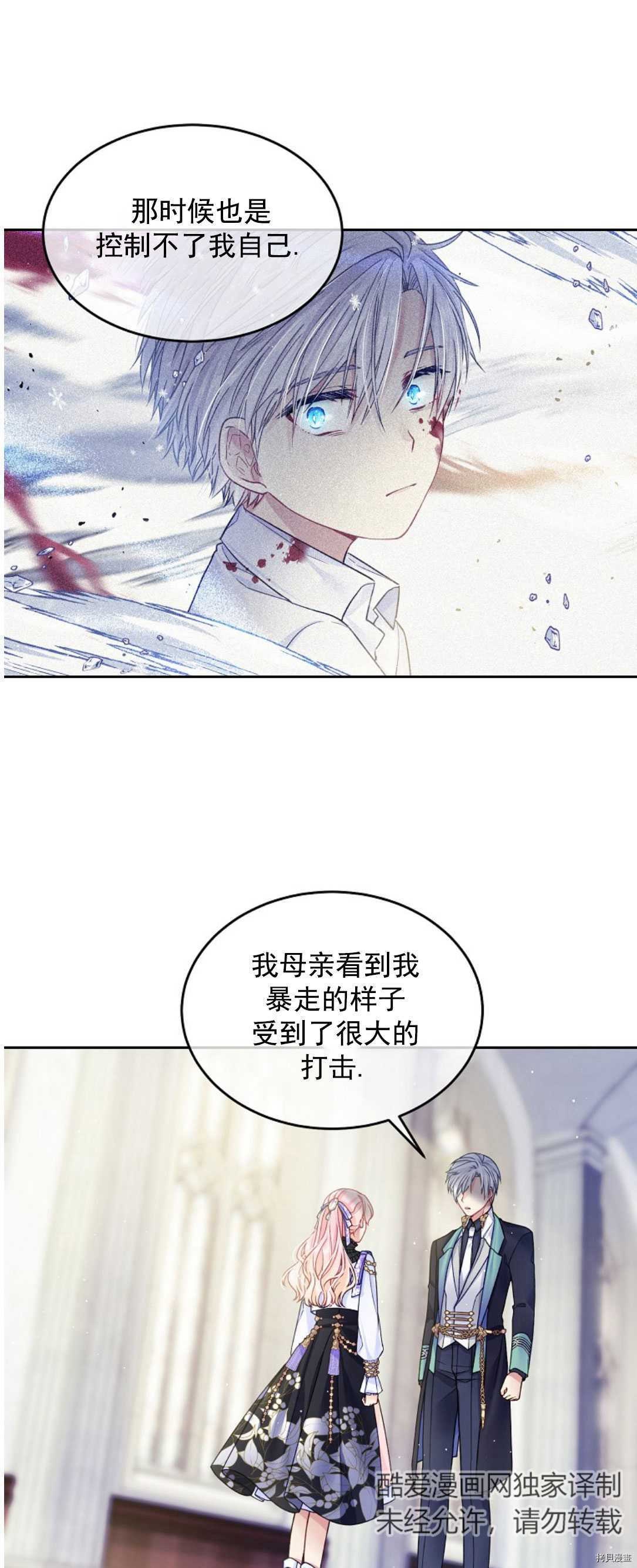 《我的丈夫可爱到令人为难》漫画最新章节第19话免费下拉式在线观看章节第【24】张图片