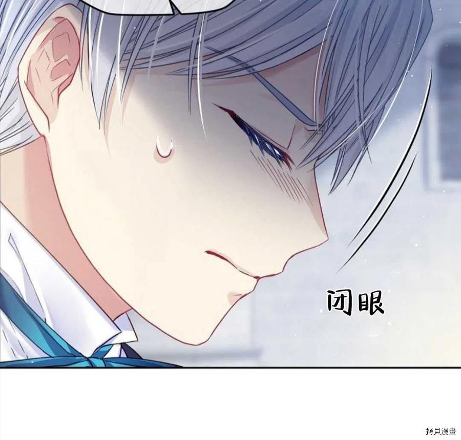 《我的丈夫可爱到令人为难》漫画最新章节第9话免费下拉式在线观看章节第【104】张图片