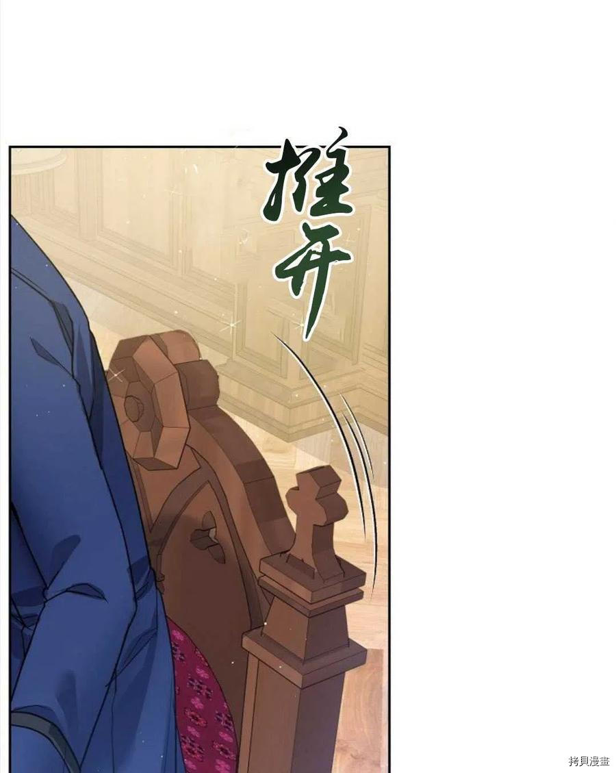 《我的丈夫可爱到令人为难》漫画最新章节第6话免费下拉式在线观看章节第【34】张图片