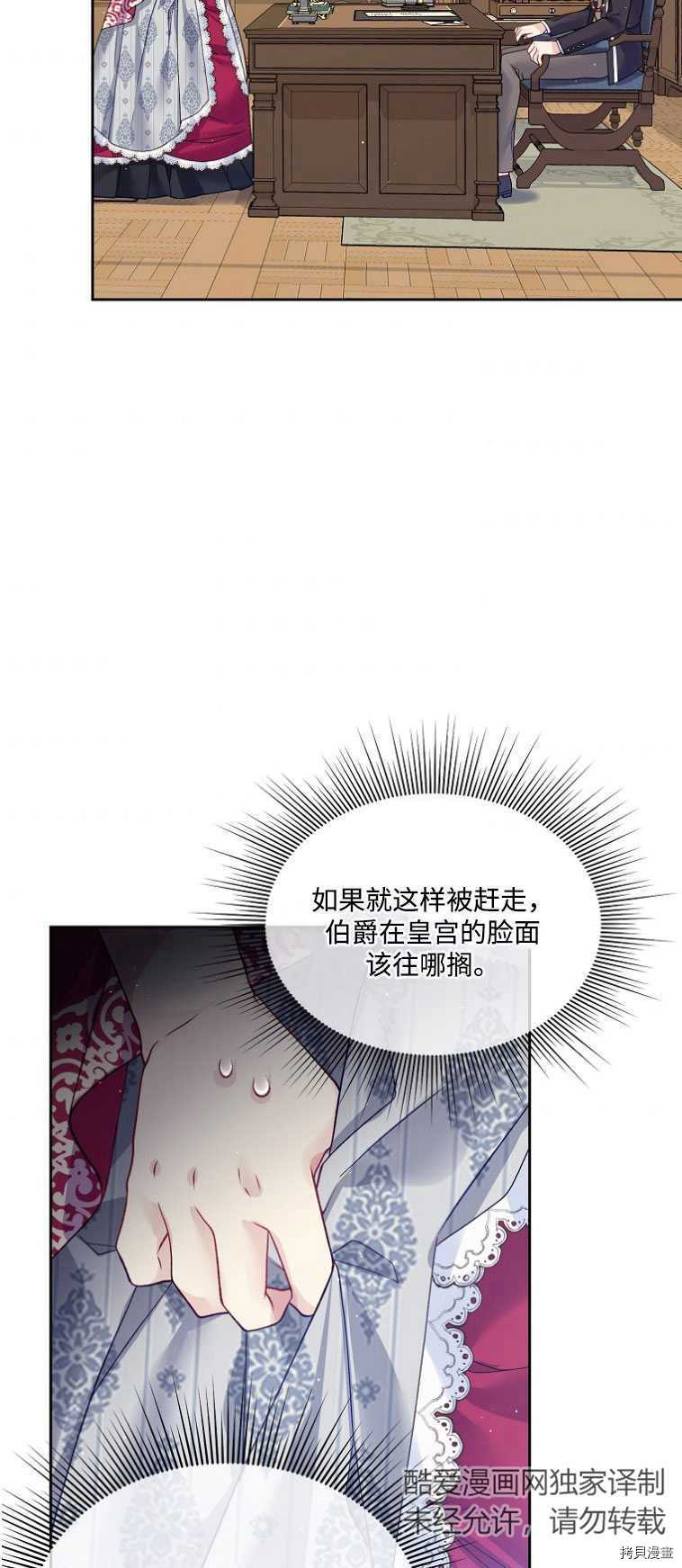 《我的丈夫可爱到令人为难》漫画最新章节第17话免费下拉式在线观看章节第【43】张图片