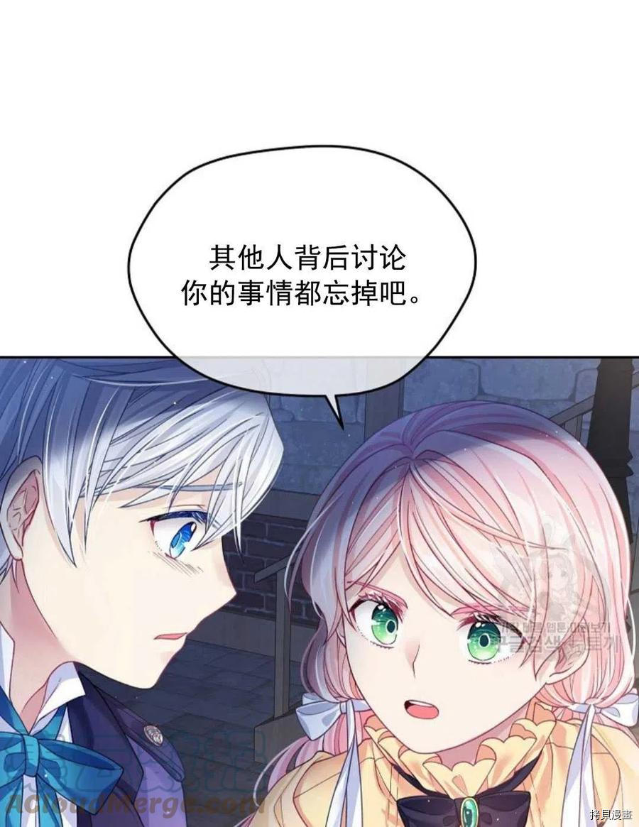 《我的丈夫可爱到令人为难》漫画最新章节第7话免费下拉式在线观看章节第【65】张图片