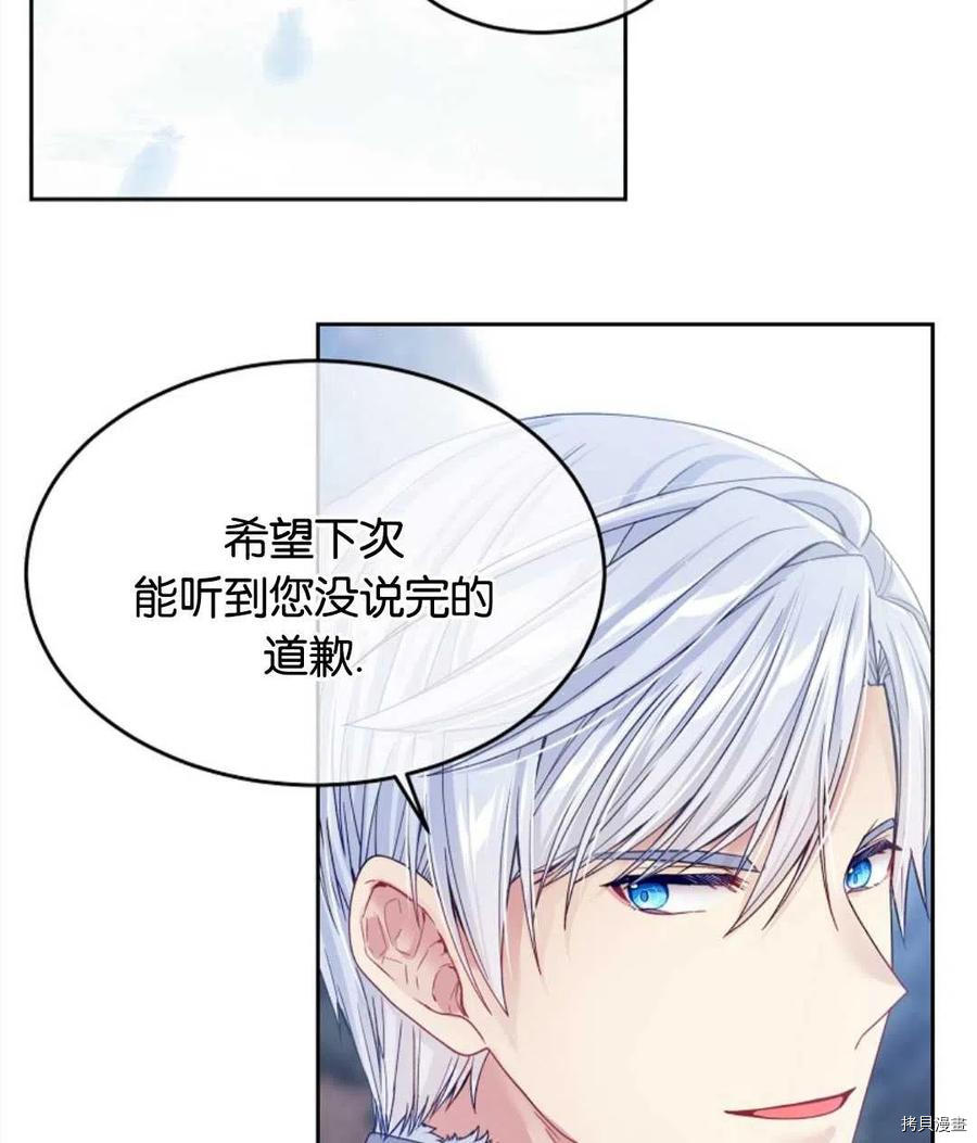 《我的丈夫可爱到令人为难》漫画最新章节第28话免费下拉式在线观看章节第【12】张图片