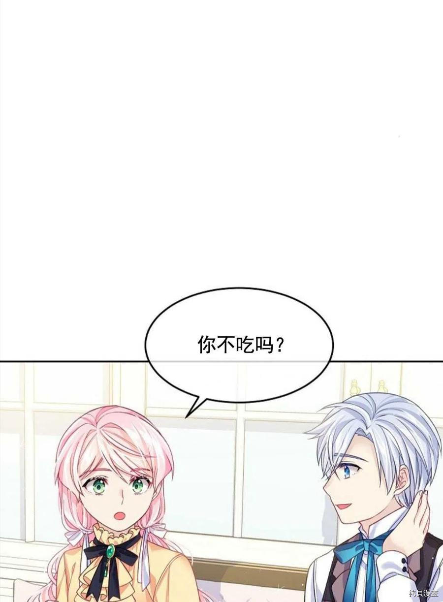 《我的丈夫可爱到令人为难》漫画最新章节第6话免费下拉式在线观看章节第【102】张图片