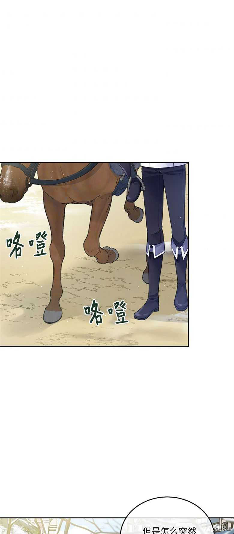 《我的丈夫可爱到令人为难》漫画最新章节第21话免费下拉式在线观看章节第【28】张图片