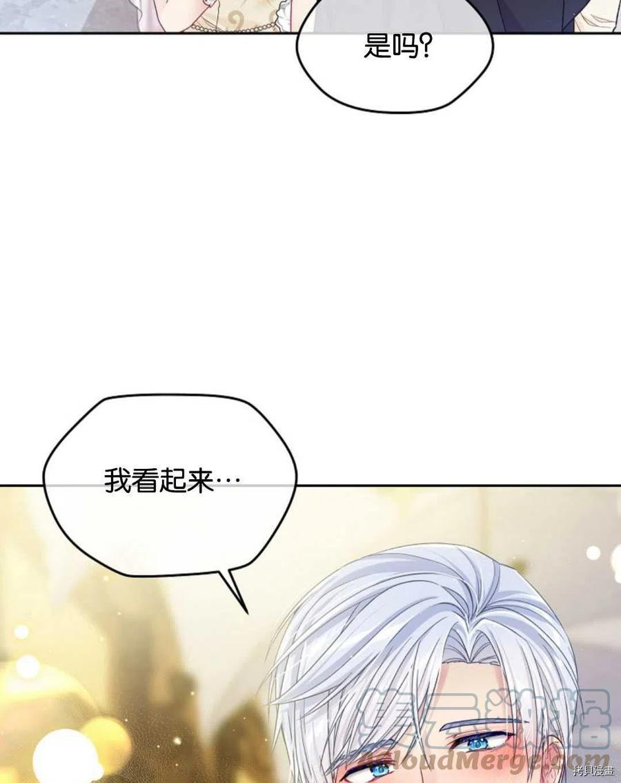 《我的丈夫可爱到令人为难》漫画最新章节第26话免费下拉式在线观看章节第【37】张图片