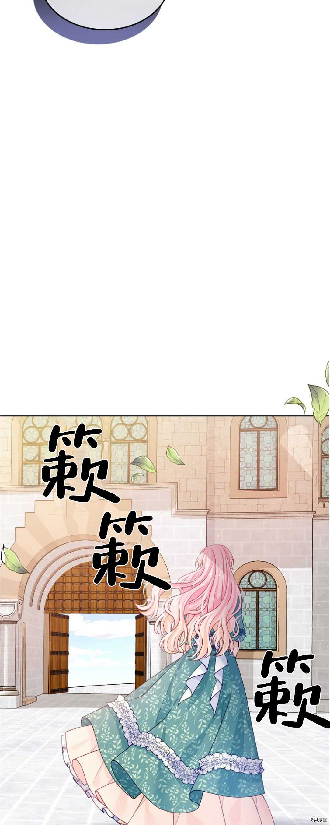 《我的丈夫可爱到令人为难》漫画最新章节第13话免费下拉式在线观看章节第【42】张图片