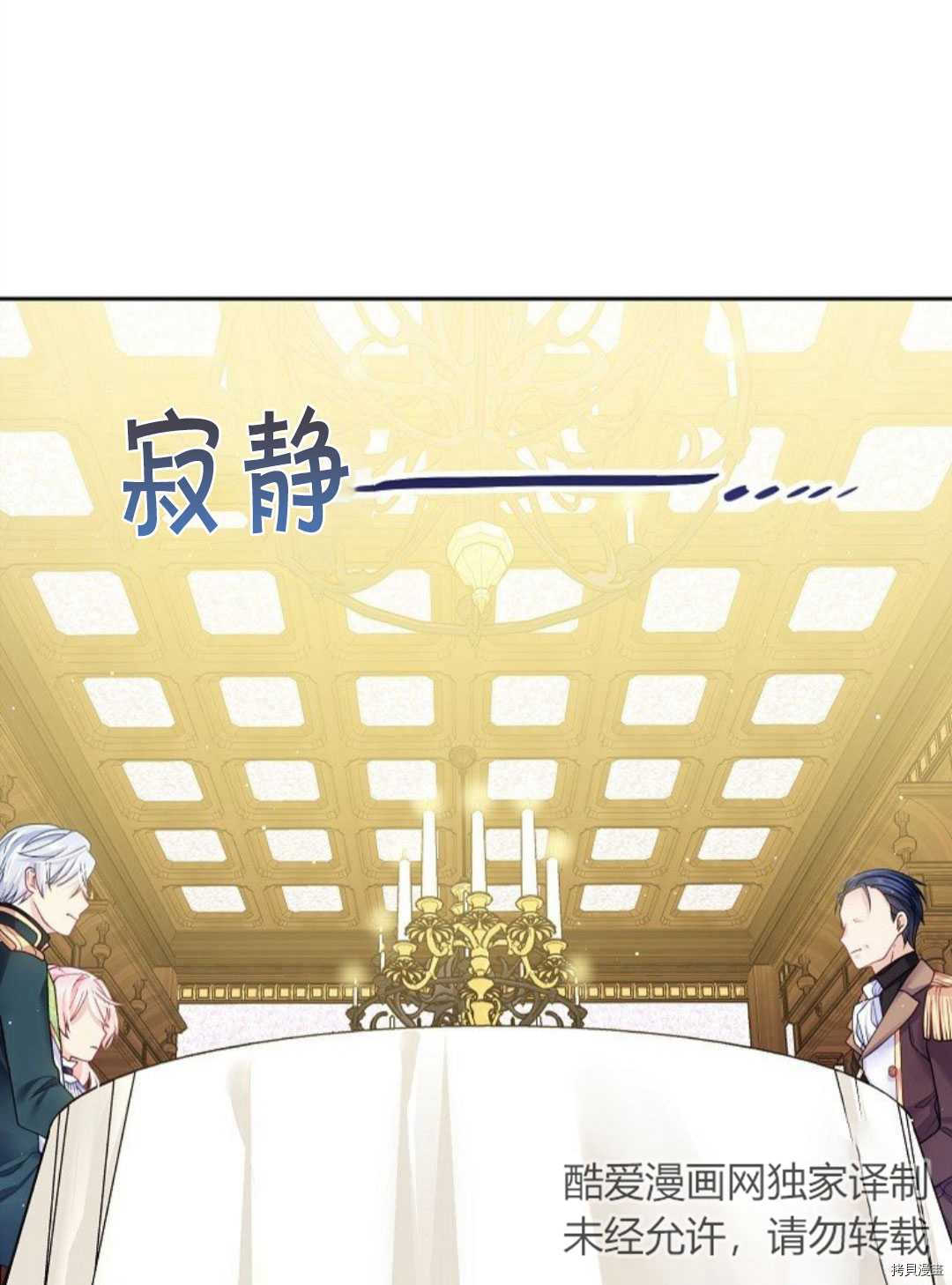 《我的丈夫可爱到令人为难》漫画最新章节第12话免费下拉式在线观看章节第【64】张图片