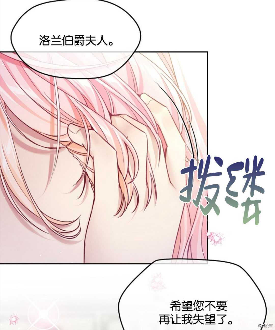 《我的丈夫可爱到令人为难》漫画最新章节第23话免费下拉式在线观看章节第【34】张图片