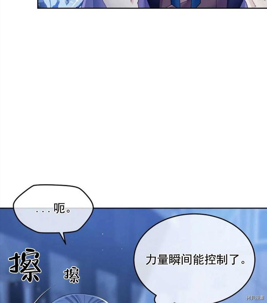 《我的丈夫可爱到令人为难》漫画最新章节第9话免费下拉式在线观看章节第【26】张图片