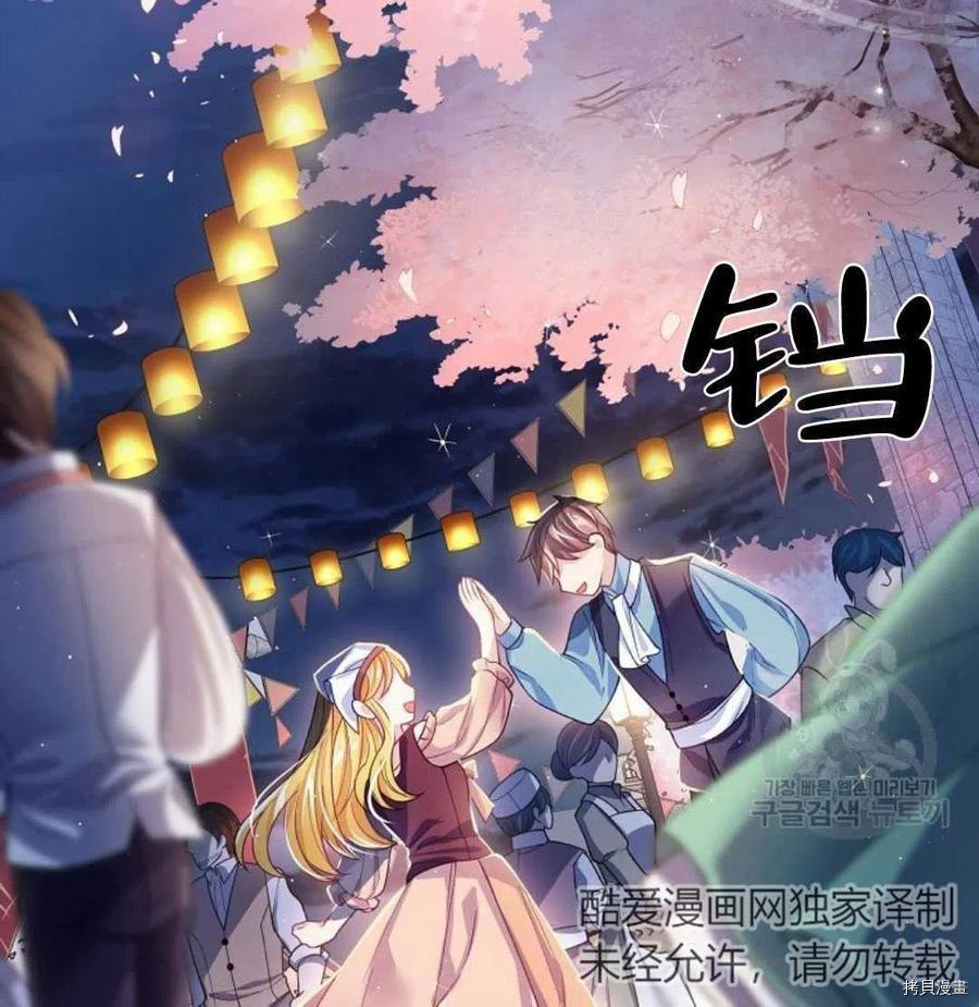 《我的丈夫可爱到令人为难》漫画最新章节第7话免费下拉式在线观看章节第【82】张图片