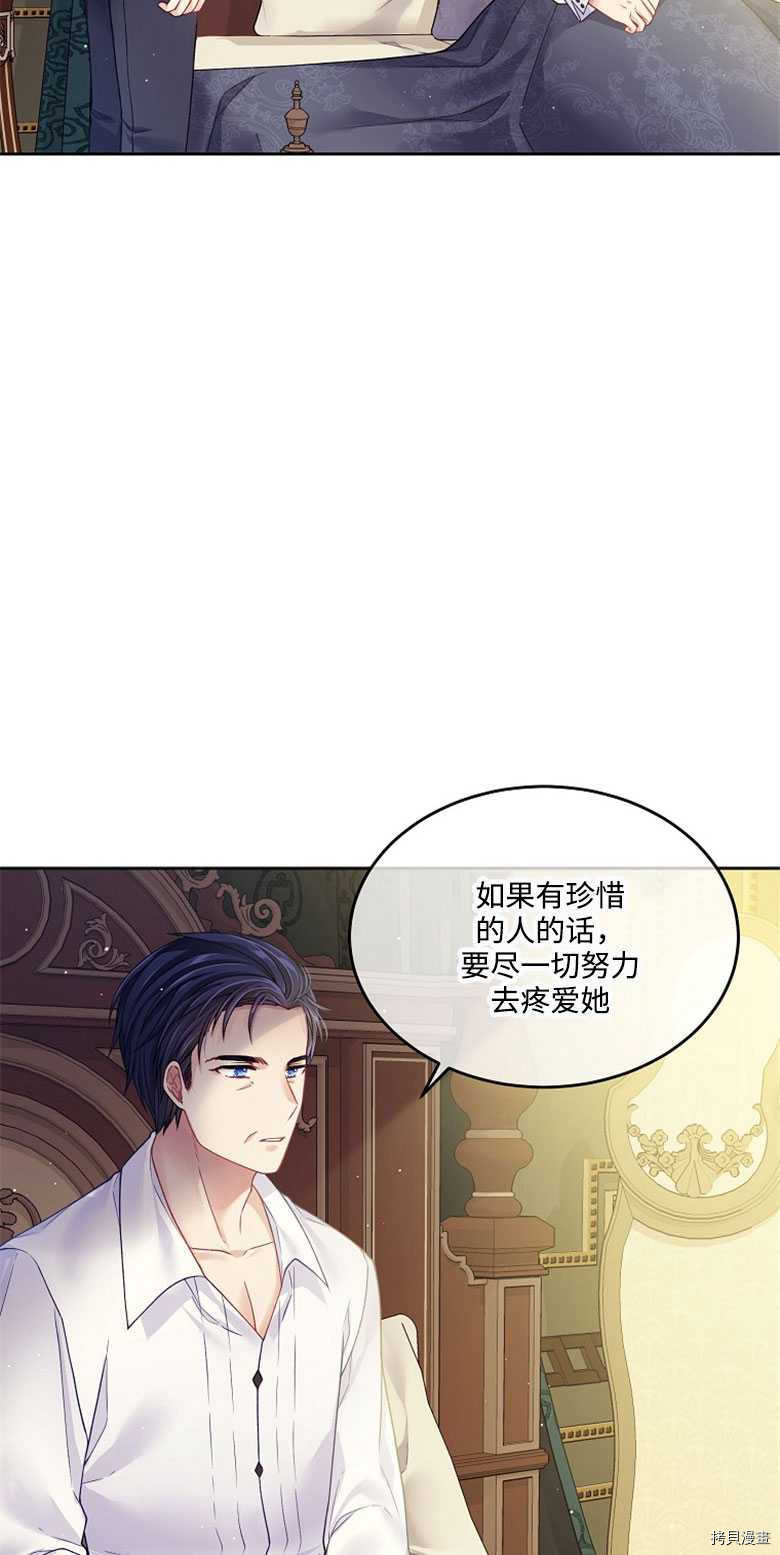 《我的丈夫可爱到令人为难》漫画最新章节第21话免费下拉式在线观看章节第【9】张图片