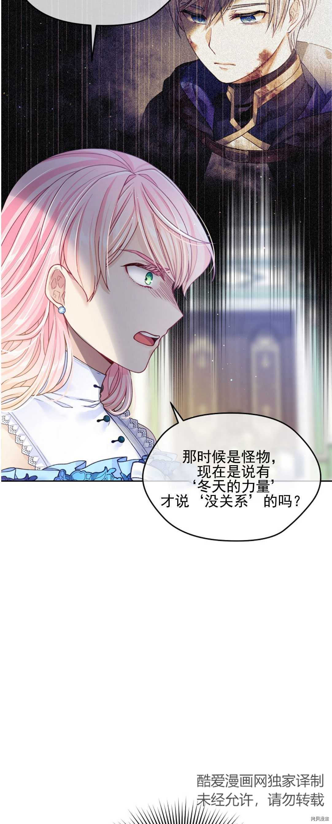 《我的丈夫可爱到令人为难》漫画最新章节第16话免费下拉式在线观看章节第【11】张图片