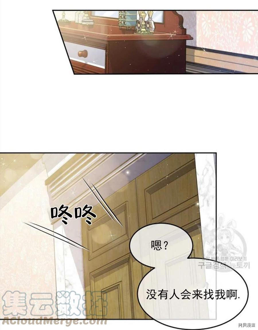 《我的丈夫可爱到令人为难》漫画最新章节第4话免费下拉式在线观看章节第【93】张图片