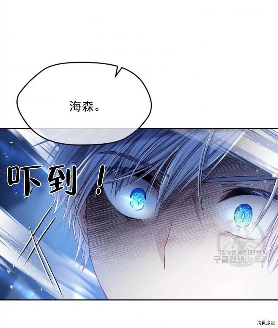 《我的丈夫可爱到令人为难》漫画最新章节第9话免费下拉式在线观看章节第【8】张图片