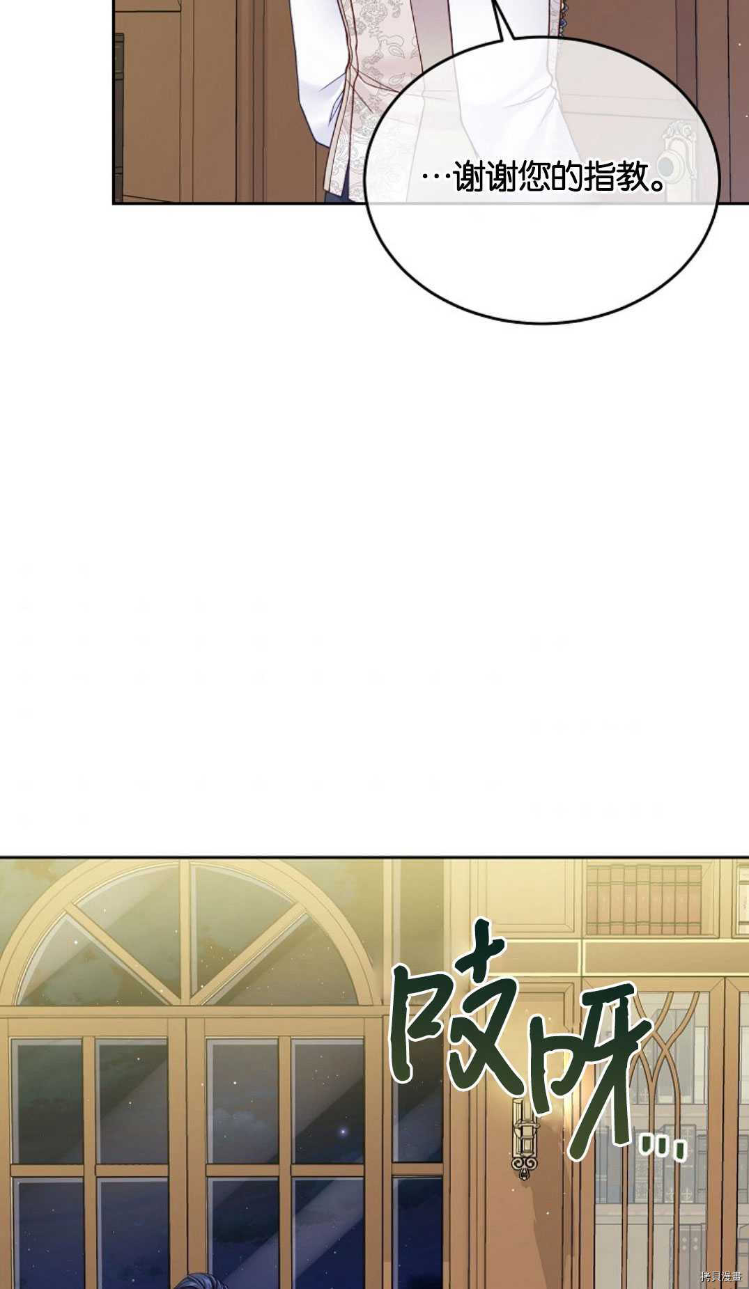 《我的丈夫可爱到令人为难》漫画最新章节第22话免费下拉式在线观看章节第【58】张图片