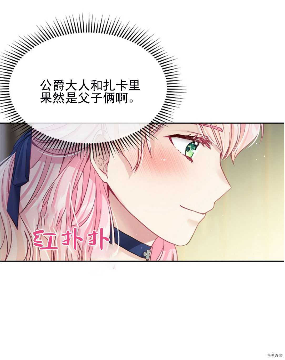 《我的丈夫可爱到令人为难》漫画最新章节第20话免费下拉式在线观看章节第【56】张图片