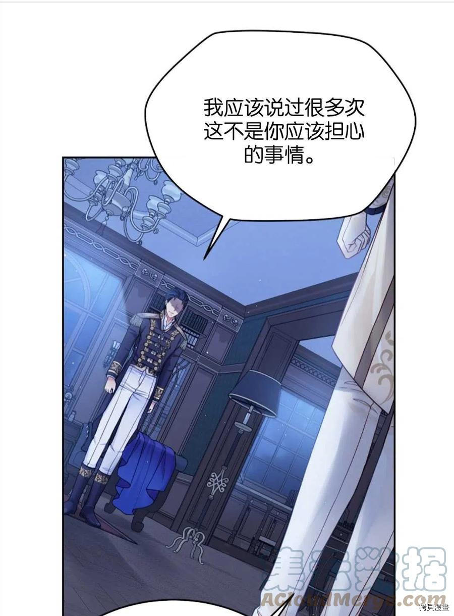 《我的丈夫可爱到令人为难》漫画最新章节第27话免费下拉式在线观看章节第【21】张图片