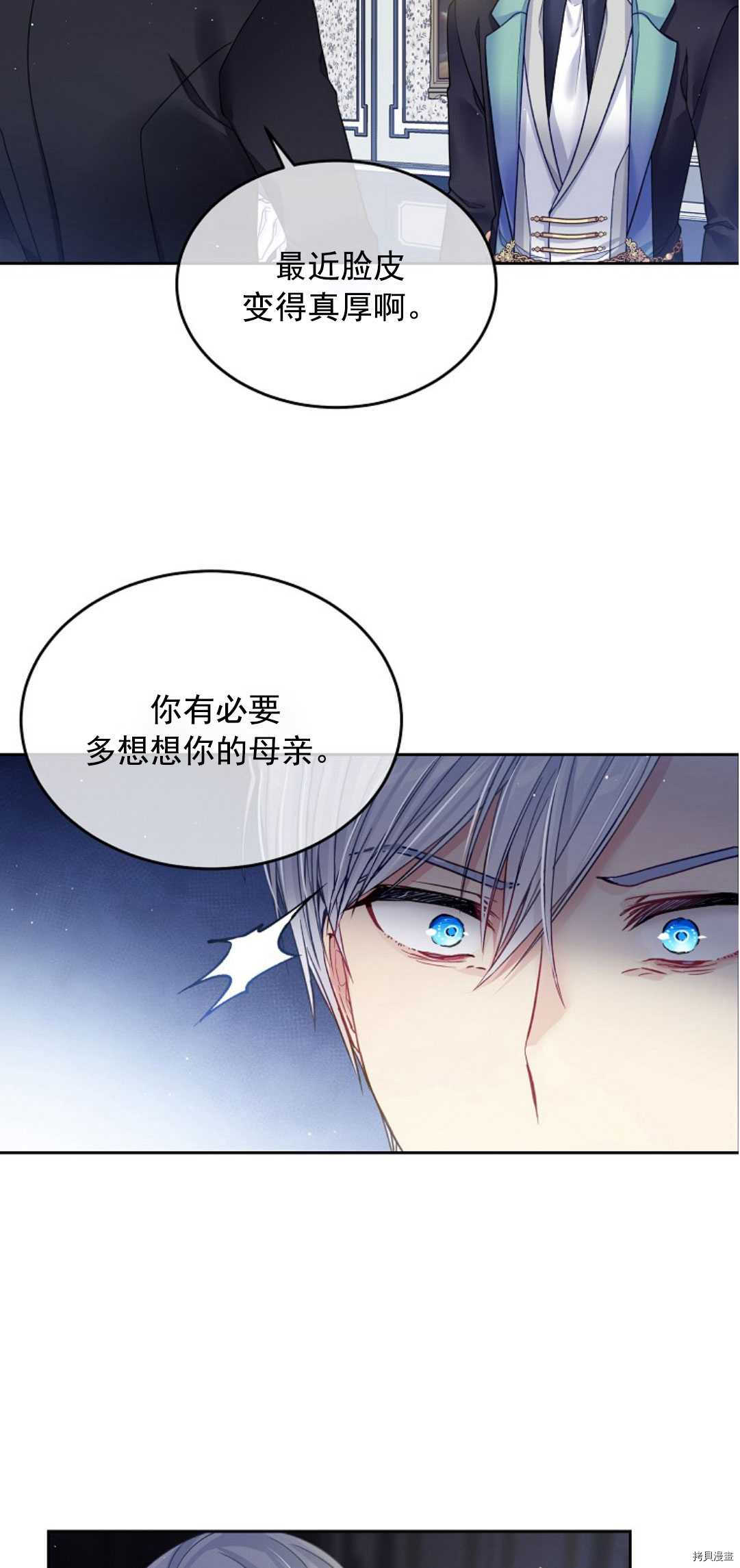 《我的丈夫可爱到令人为难》漫画最新章节第18话免费下拉式在线观看章节第【45】张图片