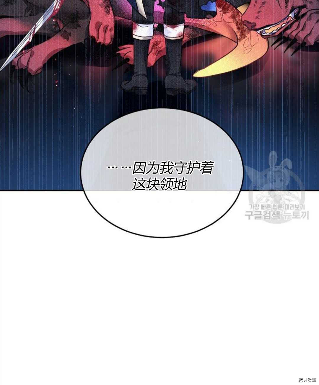 《我的丈夫可爱到令人为难》漫画最新章节第11话免费下拉式在线观看章节第【20】张图片