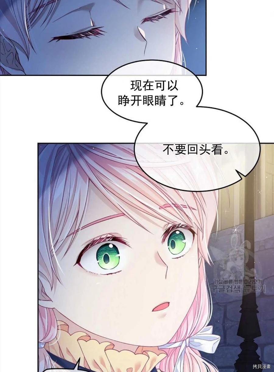 《我的丈夫可爱到令人为难》漫画最新章节第9话免费下拉式在线观看章节第【55】张图片