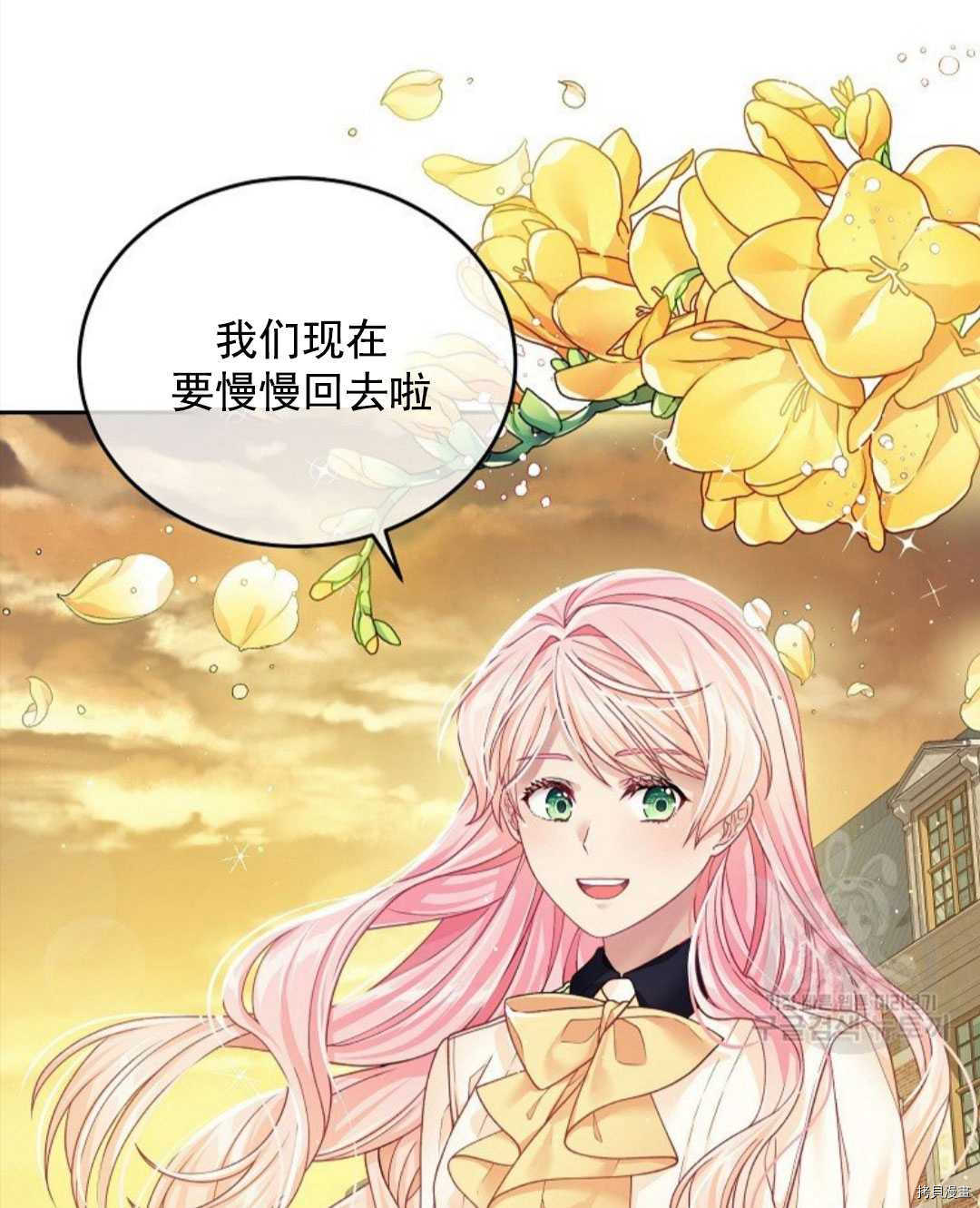 《我的丈夫可爱到令人为难》漫画最新章节第12话免费下拉式在线观看章节第【21】张图片